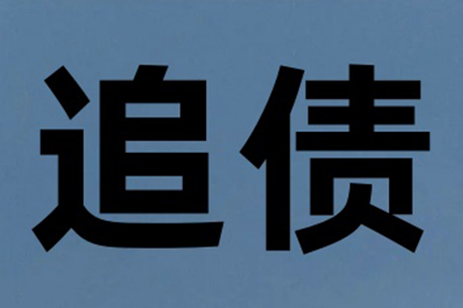 逾期1万元私人借款如何应对